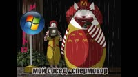 ПРИШЛО ВРЕМЯ ПЕРЕУСТАНАВЛИВАТЬ ШINDOШS .mp4