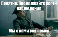 свяжемся.jpg