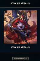 lulu.png
