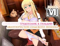 1 Receptionist at the Bottom Tier Guild.jpeg