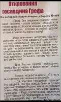 греф.png