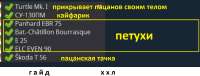 ГАЙД.jpg