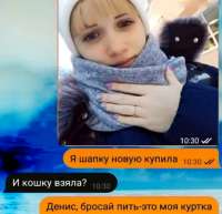 переписка-девушка-котэ-куртка-8611240.jpeg