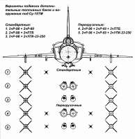 16.Shema-variantov-podveski-vooruzhenij-Su-15TM.png