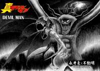 devilmanvsmaodantebyfudoakira01d9831yl-fullview.jpg