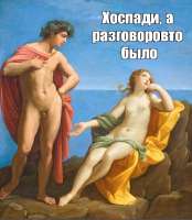 разговоров то было.png