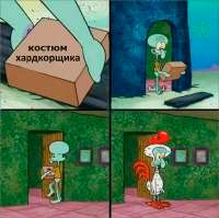 костюм-хкчуха.jpg