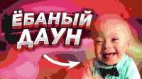 даунебаный-ебаныйдаун.gif