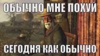 похуй.webp