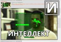 Интеллект.png