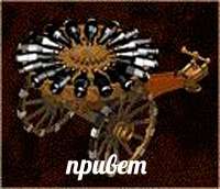 привет.jpg