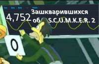 Scumker.jpg