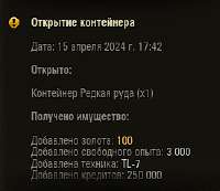 Снимок экрана 2024-04-15 174511.png