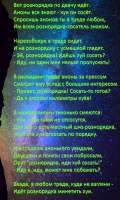 Стих про рознорядку.jpg