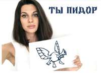 тыпидор.JPG