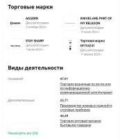 Screenshot2025-06-01at15-31-58ООО«ФИНМОДЕЛЬ»—Москва—ОГРН5167746302752ИНН7728352723—юридическийадресконтактытелефонгендиректорРБККомпании.png