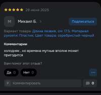 Screenshot20250630-172424.png