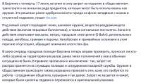 Screenshot 2025-07-17 at 23-29-15 В Берлине запретили носить ножи в общественном транспорте.png