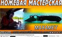 Screenshot 2025-07-23 at 15-18-02 ВАРИМ ЛОПНУВШИЙ Maxamet НА ПАРАМИЛИТАРИ ТРИ @skimenruslan - YouTube.png