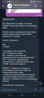 Screenshot20250825151145Telegram.jpg