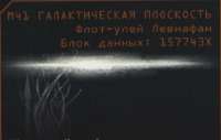 LeviathanAttack.webp
