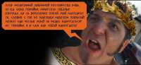 Ты решил ко мне лезть по древнеримски.jpg