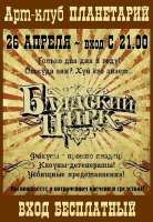 блядский цирк клоуны дегенераты.jpg