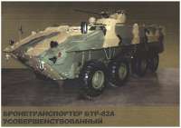 БТР-82 усовершенствованный (10).jpg