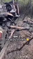 RTA destroyed a CAs 122mm Grad MRL.mp4
