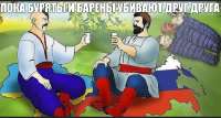 ПОКА.png