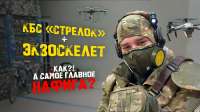 экзо.jpg