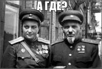 где.png