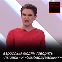 Мова - лыцарь бомбардувальник.mp4