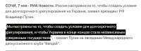 цели сво.jpg