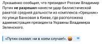 главхохол путинчук.jpg