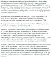 Двигатель 6ТД.jpg