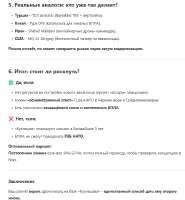 Снимок экрана 2025-05-24 192959.png
