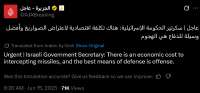 IsraelEconomicCostOfInterceptingMissiles.png