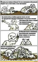 Комиксы-dariliccomics-3452350.jpeg