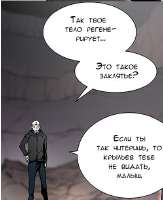 урек недоволен читами.png