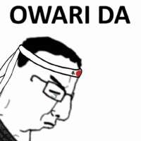 owarida.gif