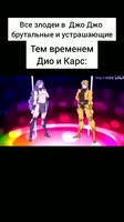 карс и дио.mp4