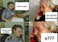 алло это двач.jpg