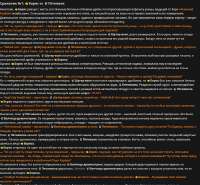 Страдания пятиволка 1.png