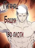 MAZINO.png
