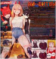 АИ-ГАЗЕТА63!.png