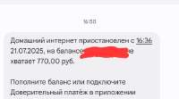 Screenshot20250721165536Messages.jpg