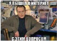 вышел.jpg