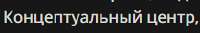 Безымянный.png