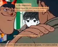НЕ ТОРОПИСЬ.png